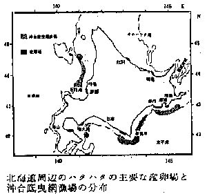北海道周辺のハタハタの主な産卵地と沖合底曳網漁場の分布
