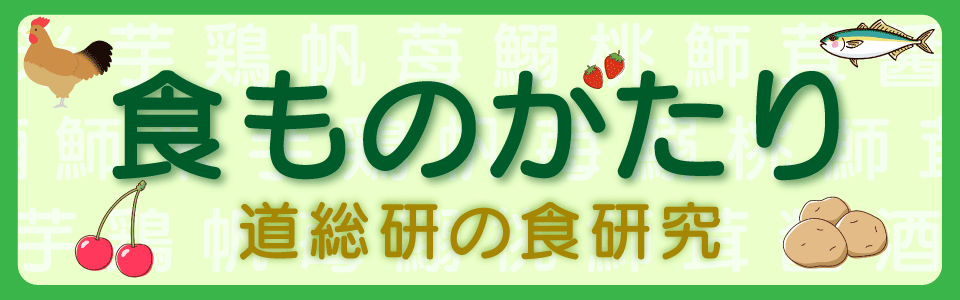 食ものがたり(第2章)