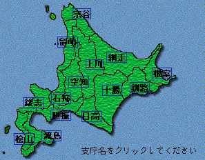 北海道の地図の画像