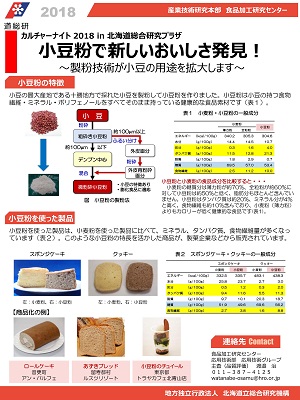 講演資料ファイルが開きます