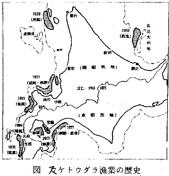 図　スケソウダラ漁業の歴史