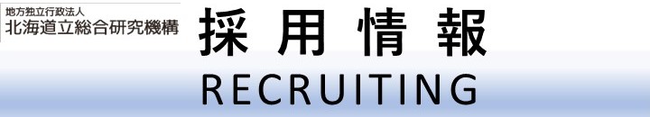 採用情報トップ