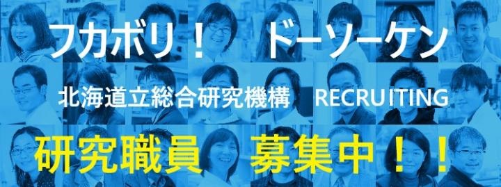 フカボリ！ドーソーケン