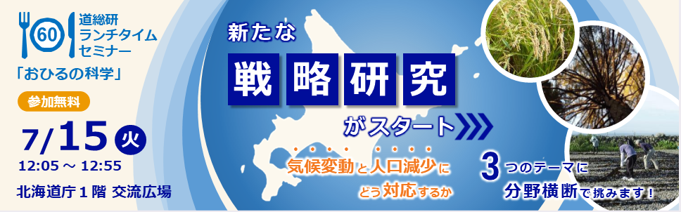 ランチタイムセミナー【7/15(火)】