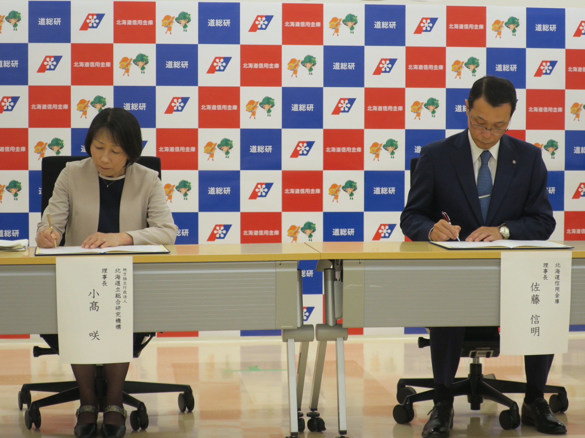 北海道信用金庫　連携協定　調印式写真