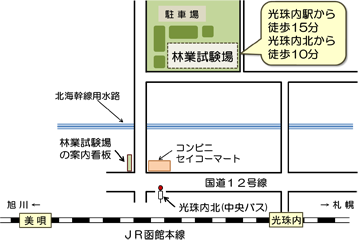 林業試験場への交通案内図です。この直後に詳しいアクセス方法があります