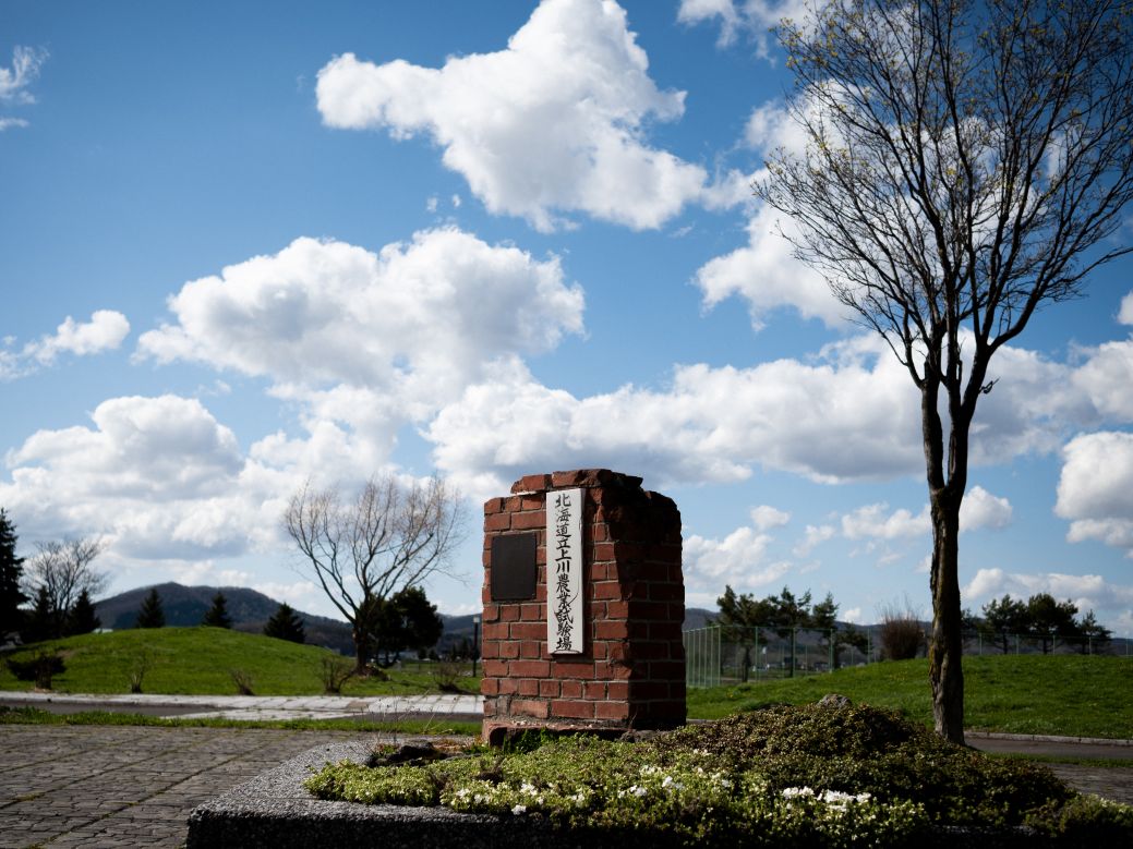 永山庁舎の記念碑