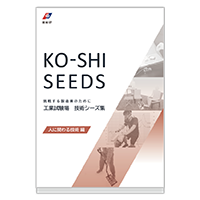 人に関わる技術編