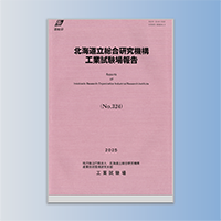工業試験場報告