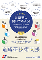 総合相談窓口チラシ（令和８年度以降）