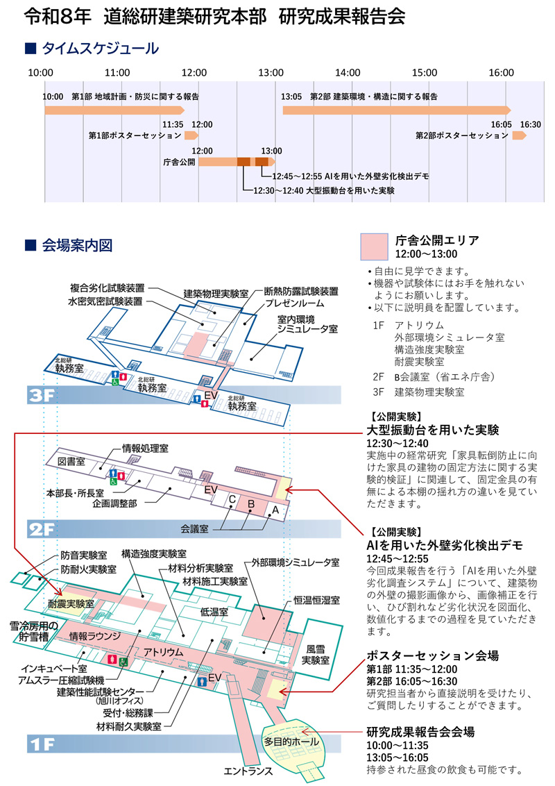 庁舎公開エリア
