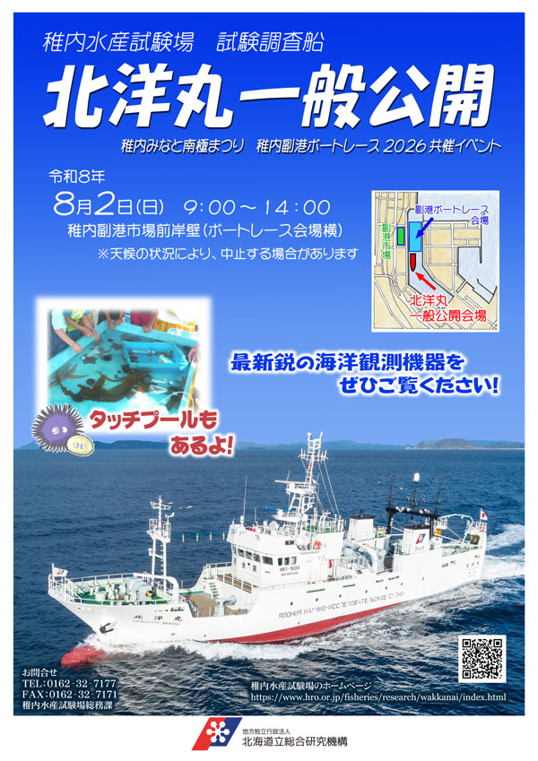 一般公開チラシ