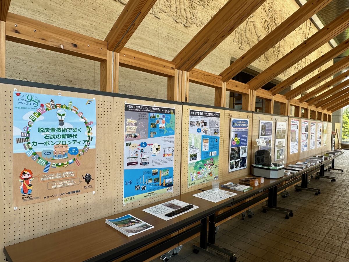クリーンコールパネル展の様子