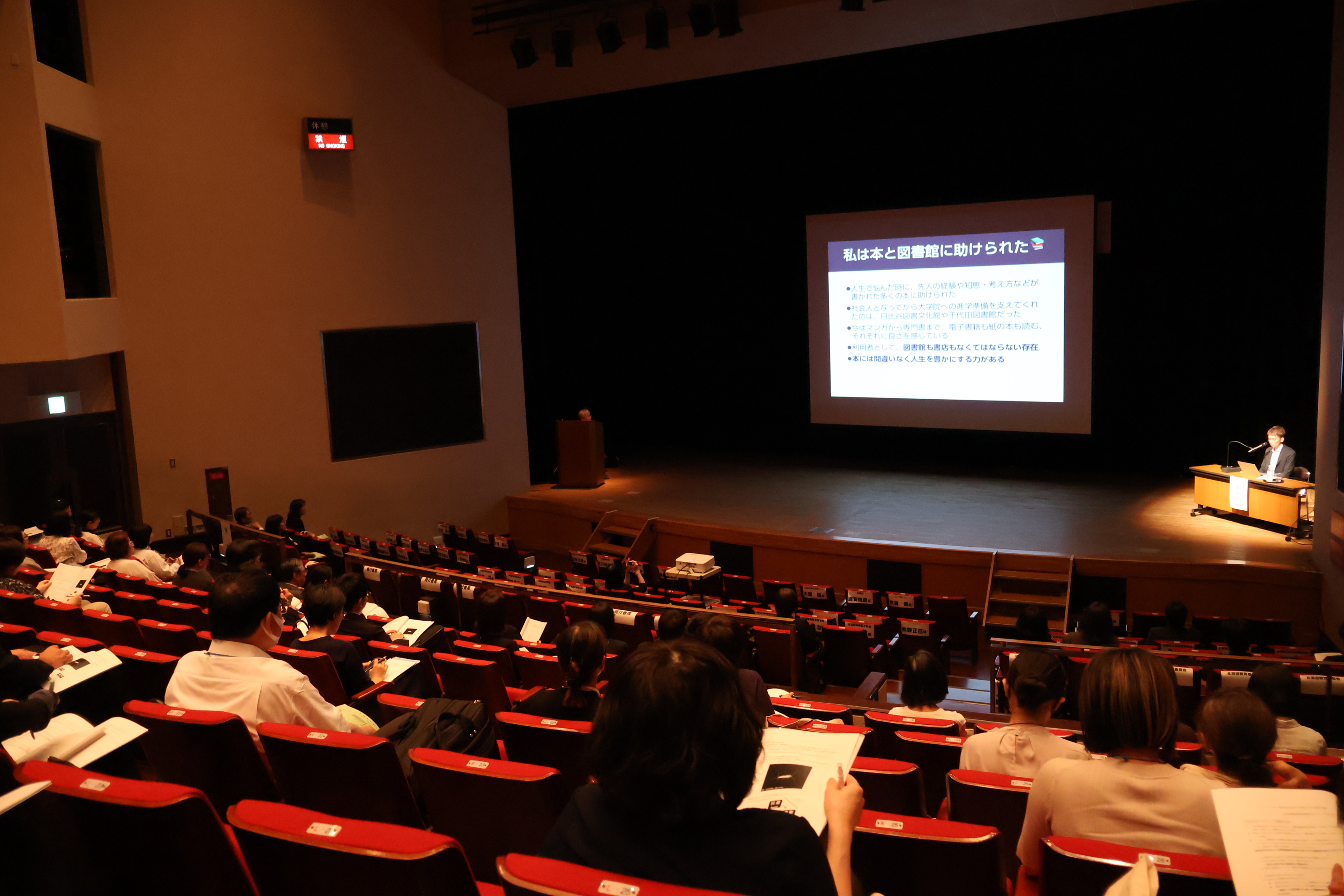 第66回図書館大会の様子②