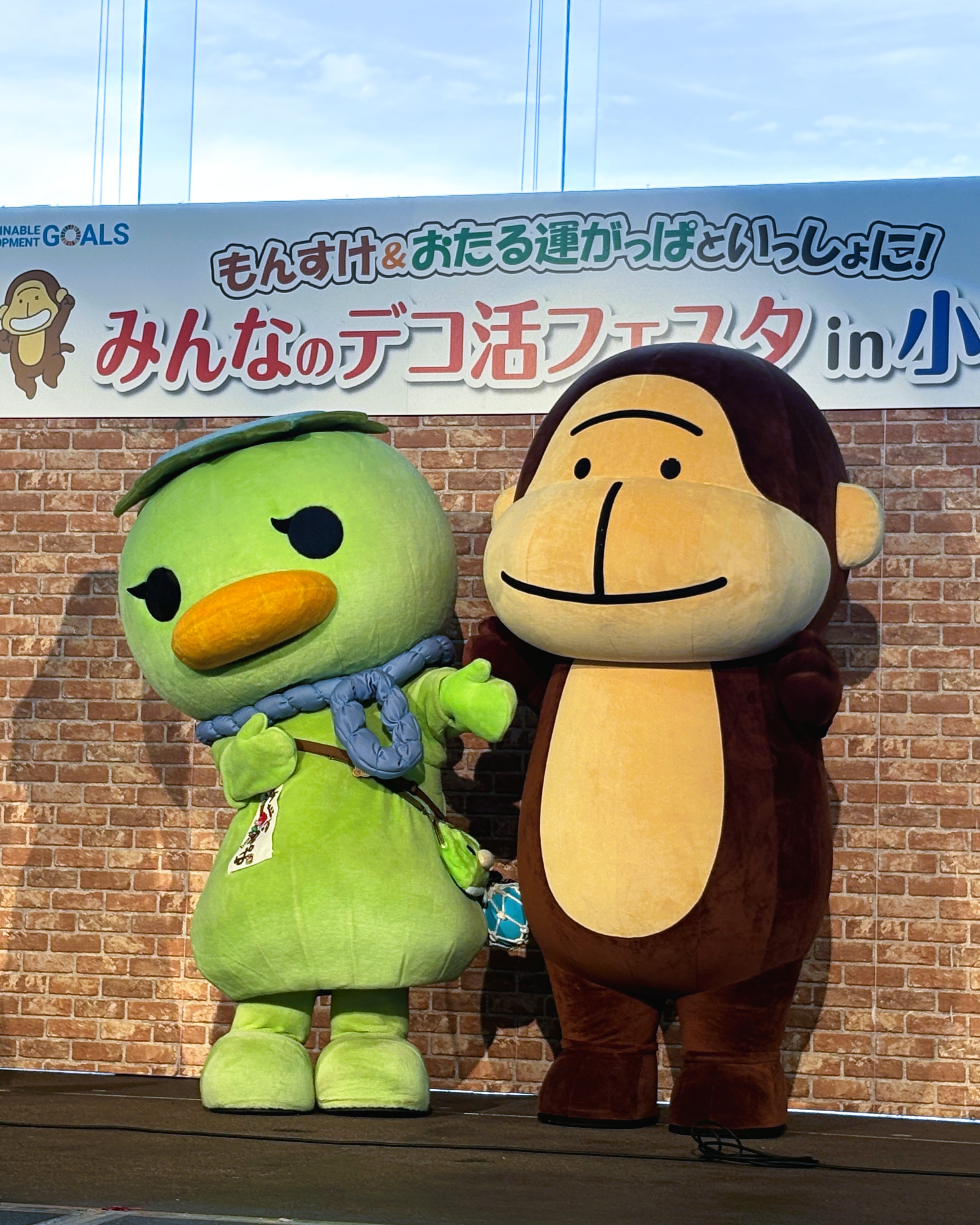 デコ活写真①