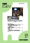 林産試だより2007年10月号PDF